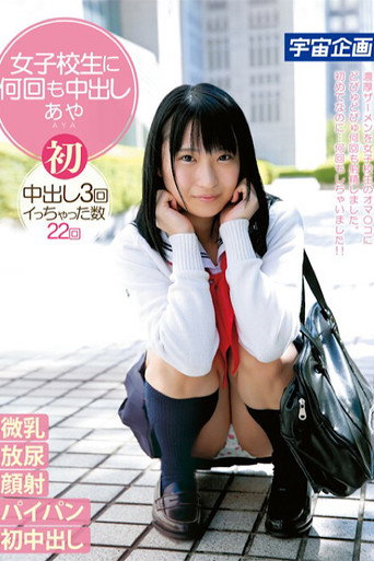 Schoolgirl Aya Gets Creampied Multiple Times movie poster