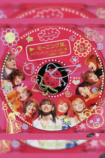 Live Revolution 21 Haru ~Osaka Jou Hall Saishuu Bi~ movie poster