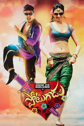 Potugadu movie poster