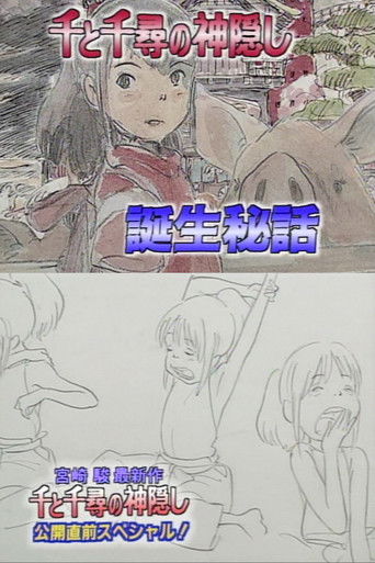 The Nippon Television Special of Spirited Away movie poster