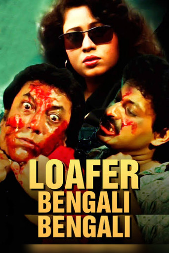 Loafer movie poster