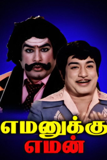 Yamanukku Yaman movie poster