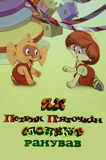 How Petryk Pyatochkin Counted Little Elephants movie poster
