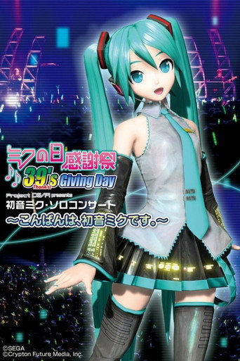 Hatsune Miku: 39s Giving Day 2010 movie poster