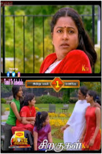 Siragugal movie poster