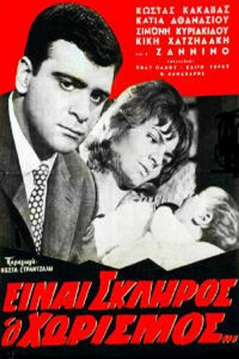 Separation is hard movie poster