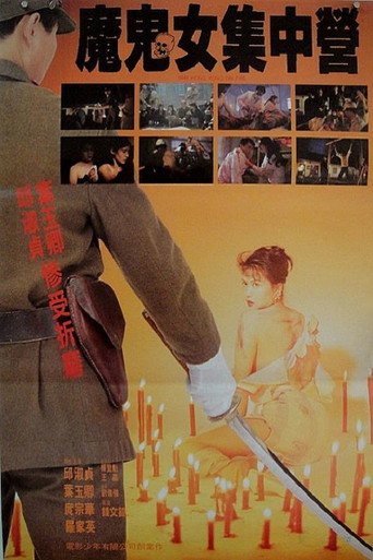 1941 Hong Kong on Fire movie poster