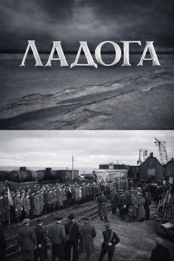 Ladoga movie poster