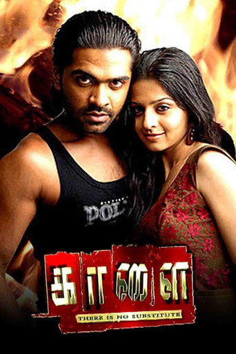 Kaalai movie poster