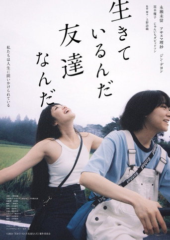 As Long As We’re Alive movie poster