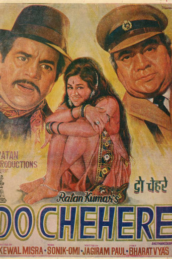 Do Chehere movie poster