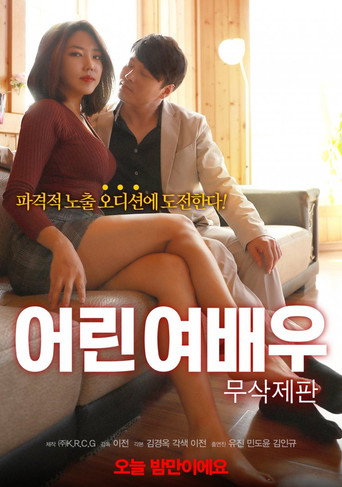 Young Actress movie poster
