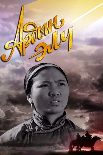 A Messenger of the People movie poster