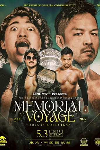 NOAH 25th Anniversary Memorial Voyage 2025 in Kokugikan movie poster