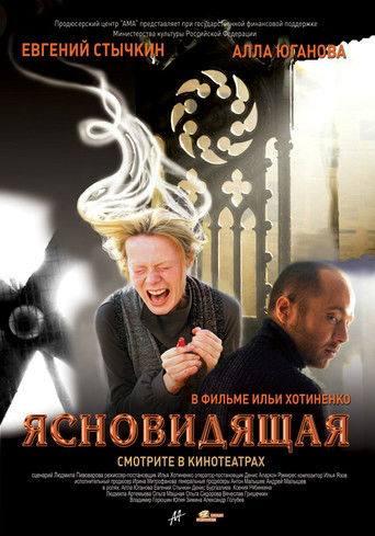 The Clairvoyant movie poster
