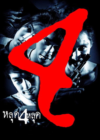 Four movie poster