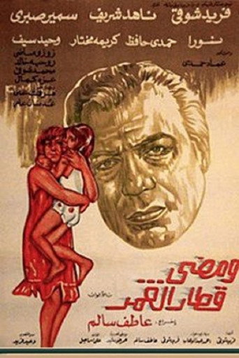 And The Time passed movie poster