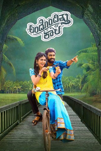 Andondittu Kaala movie poster