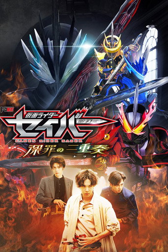 Kamen Rider Saber: Trio of Deep Sin movie poster