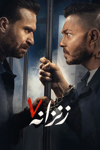 Cell 07 movie poster