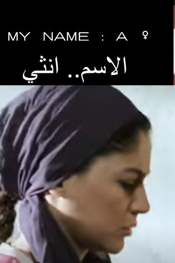 My Name: A Female movie poster