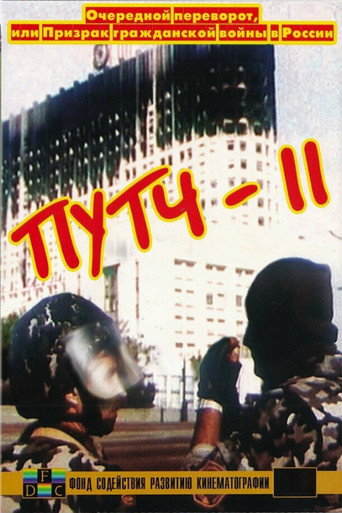 Coup-2: Yet Another Uprising or the Shadow of Civil War movie poster