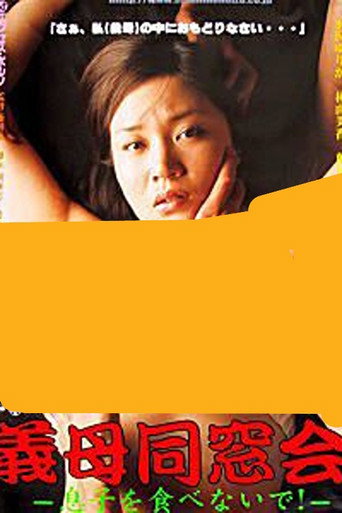 Stepmother Reunion: Don’t eat your son! movie poster