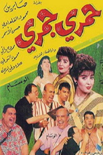 The Manipulating Beauty movie poster