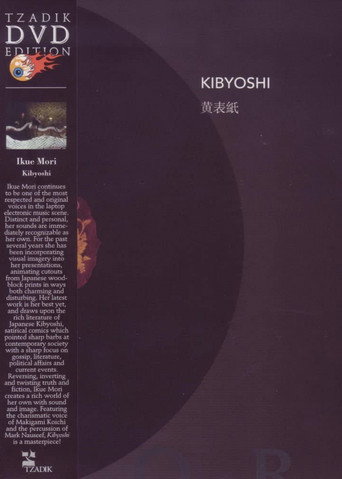Kibyoshi movie poster