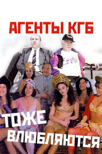 KGB Agents Also Fall in Love movie poster
