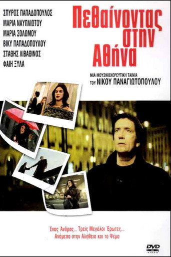 Dying in Athens movie poster