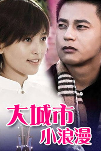 Big City Little Romance movie poster
