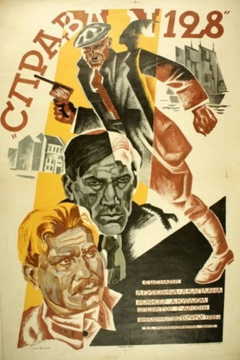 Case No. 128 movie poster