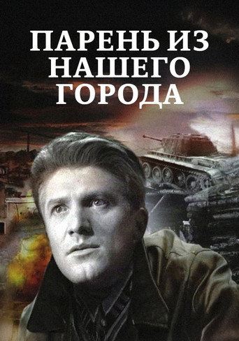 Lad from Our Town movie poster