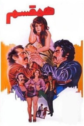 Confederate movie poster