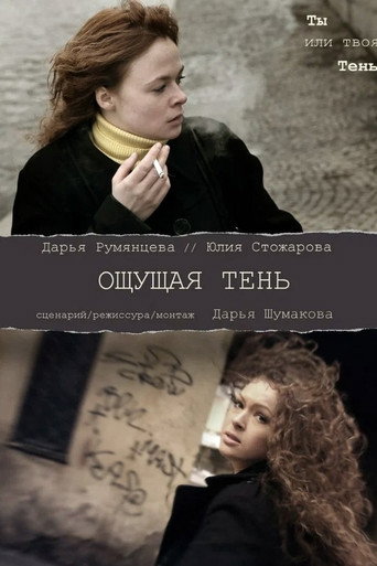 Feeling the Shadow movie poster