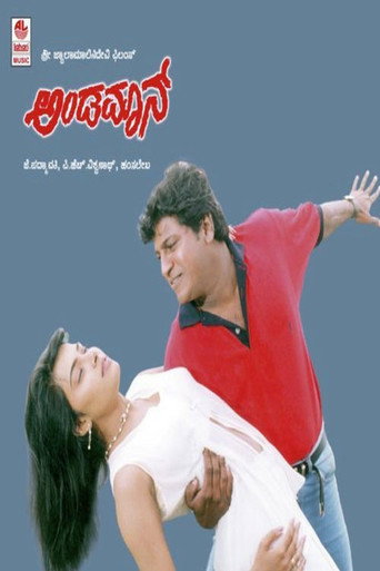 Andaman movie poster