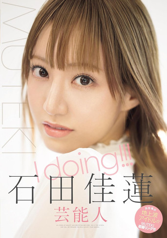 I'm Doing It! Karen Ishida movie poster
