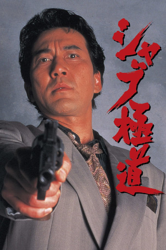 Shabu movie poster