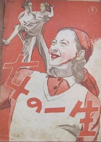 A Woman's Life movie poster