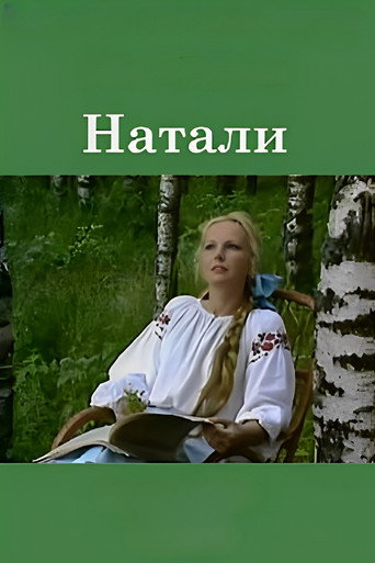 Natalie movie poster