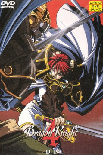 Dragon Knight: Wheel of Time movie poster