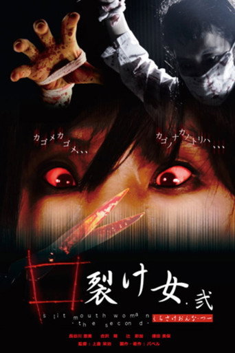 Slit Mouth Woman: The Second movie poster