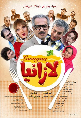 Lasagna movie poster