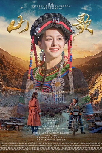 Folk Song movie poster