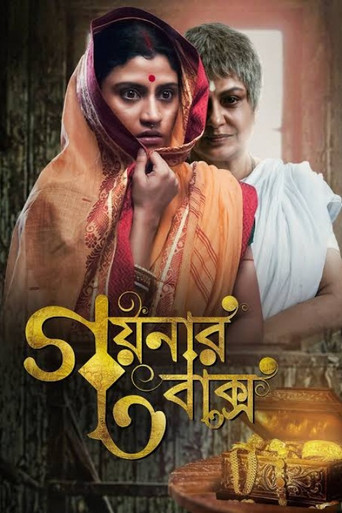 The Jewellery Box movie poster