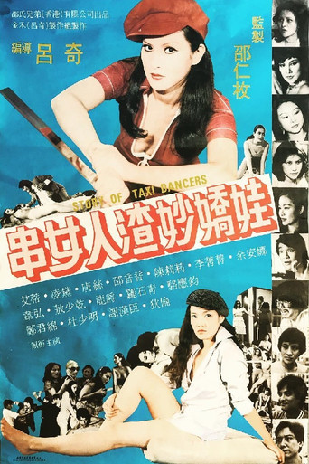 Story of Taxi Dancers movie poster