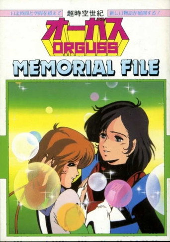Super Dimension Century Orguss: Memorial File movie poster