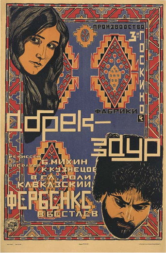 Abrek Zaur movie poster