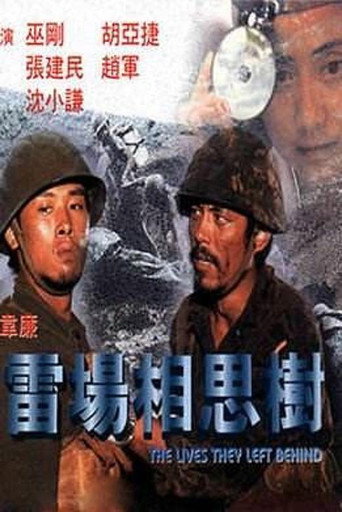 The Lives They Left Behind movie poster